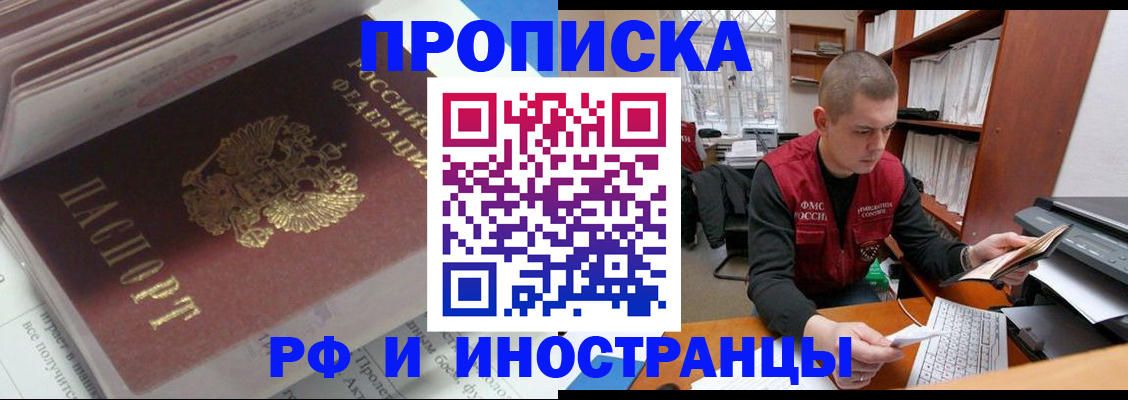 временная регистрация в Оленегорске