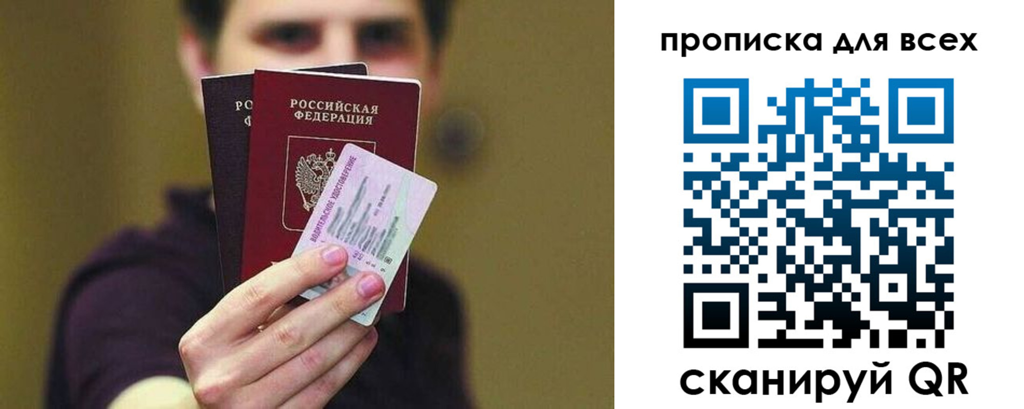 временная регистрация гарантия в Оленегорске