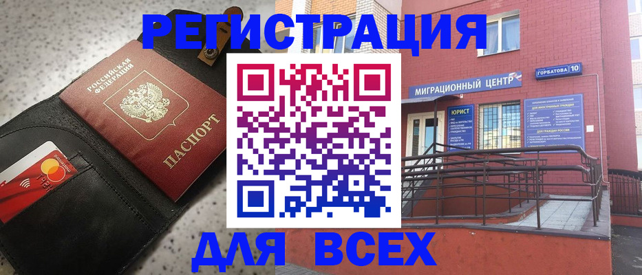 временная регистрация гарантия в Оленегорске