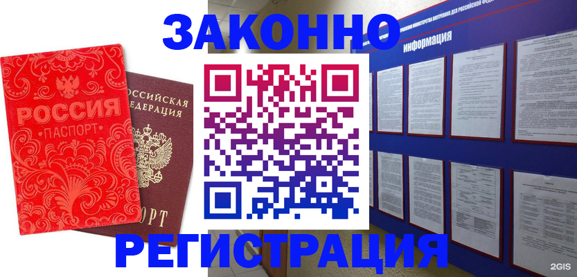 прописка регистрация в Оленегорске
