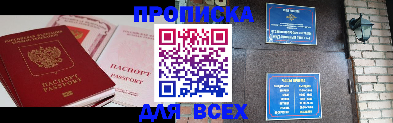 где прописаться в Оленегорске
