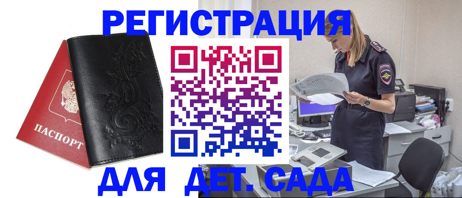 временная регистрация в Оленегорске