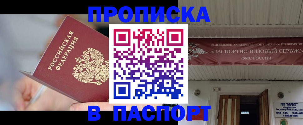 прописка иностранных граждан в Оленегорске