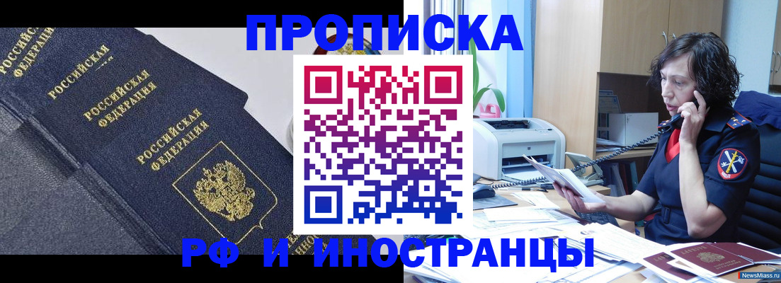 временная регистрация госуслуги в Оленегорске