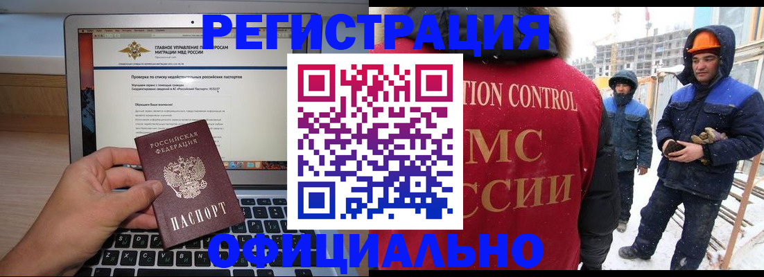 прописка 2025 в Оленегорске